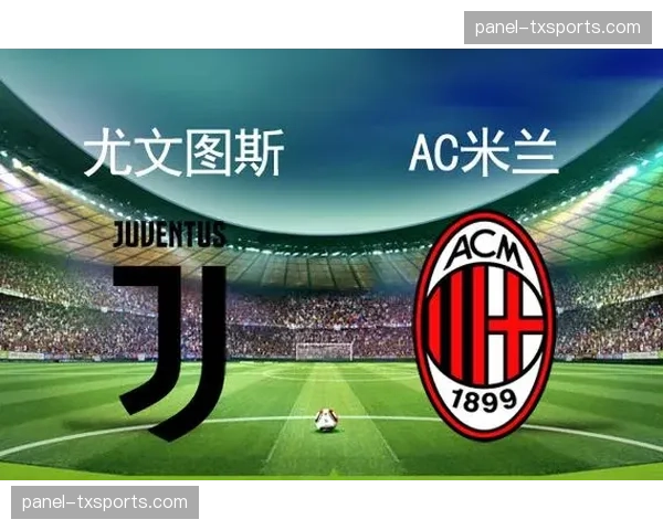 意甲争四大战:尤文图斯对阵AC米兰,双方均有关键球员伤停 意甲争四大战:尤文图斯对阵AC米兰,双方均有关键球员伤停